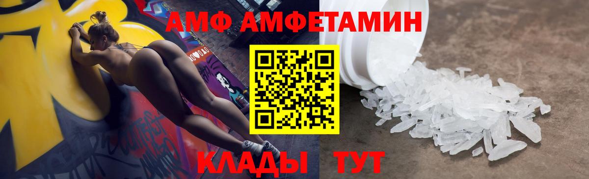 Amphetamine VHQ Лысьва