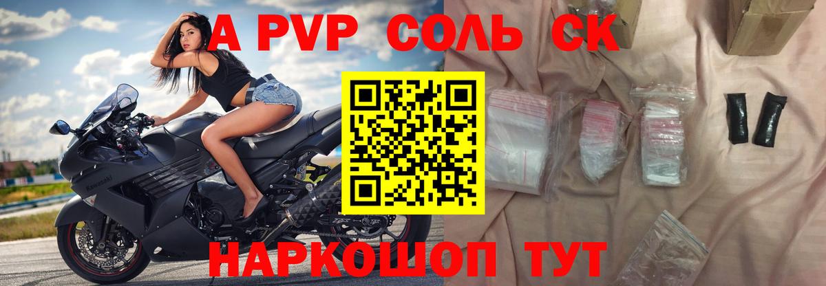 A-PVP СК КРИС  A-PVP мука  Вход с VPN  Alfa_PVP Crystall  Alpha PVP  Лысьва 