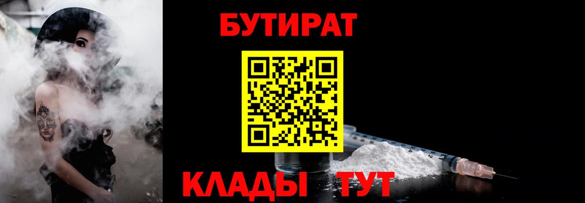 Лысьва  БУТИРАТ GHB  Вход с VPN 