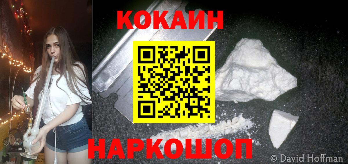 Cocaine Боливия Лысьва
