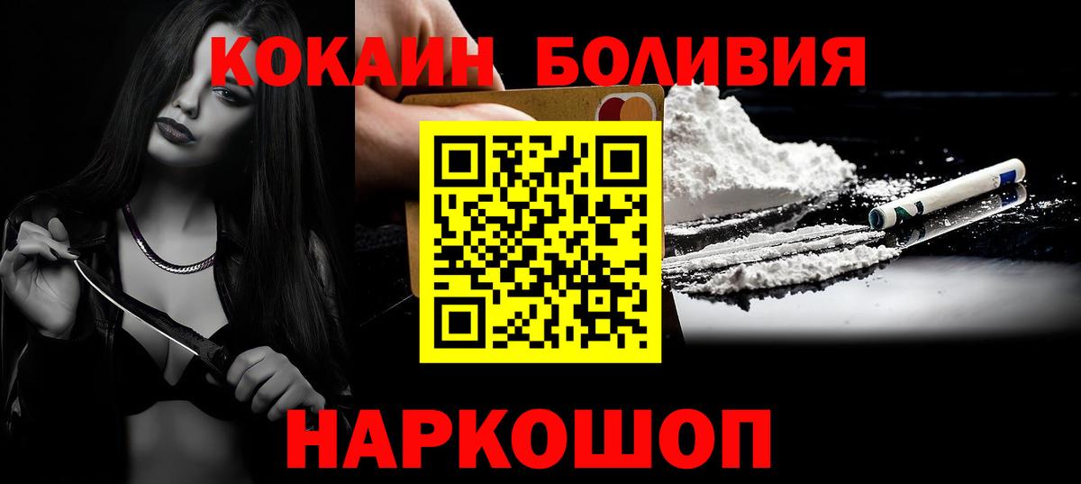 Cocaine Колумбийский  Cocaine 97%  Вход с VPN  Лысьва 