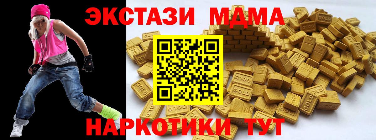ЭКСТАЗИ диски  Экстази 280 MDMA  Ecstasy  Лысьва  наркошоп  Вход с VPN 