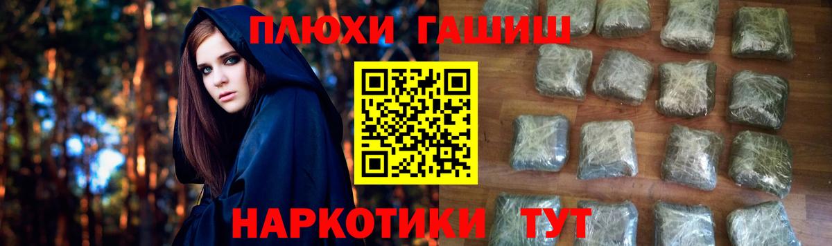 Гашиш Premium Лысьва