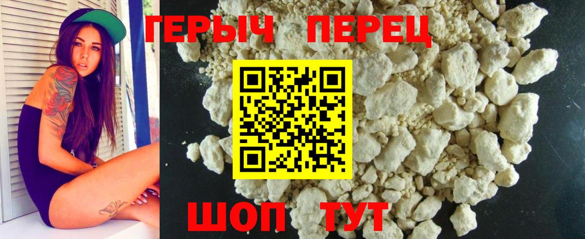ГЕРОИН гречка  Вход с VPN  Лысьва 