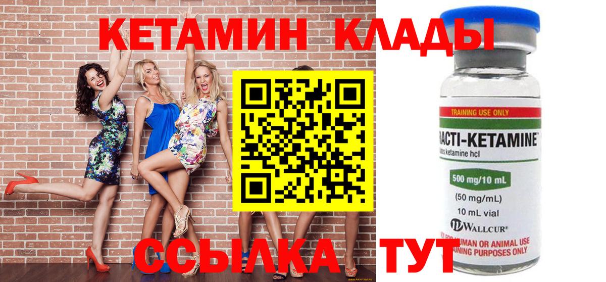 Кетамин VHQ  Вход с VPN  Лысьва  КЕТАМИН ketamine 