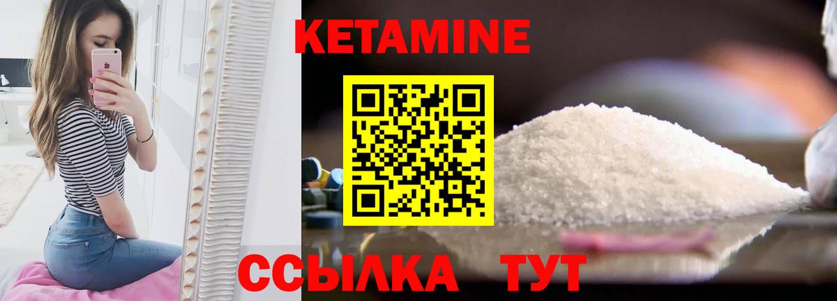 КЕТАМИН VHQ Лысьва