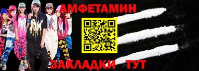 амф Уссурийск