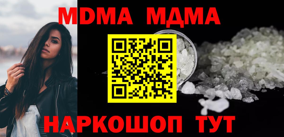 МДМА  MDMA молли  Лысьва  Вход с VPN  МДМА Molly 