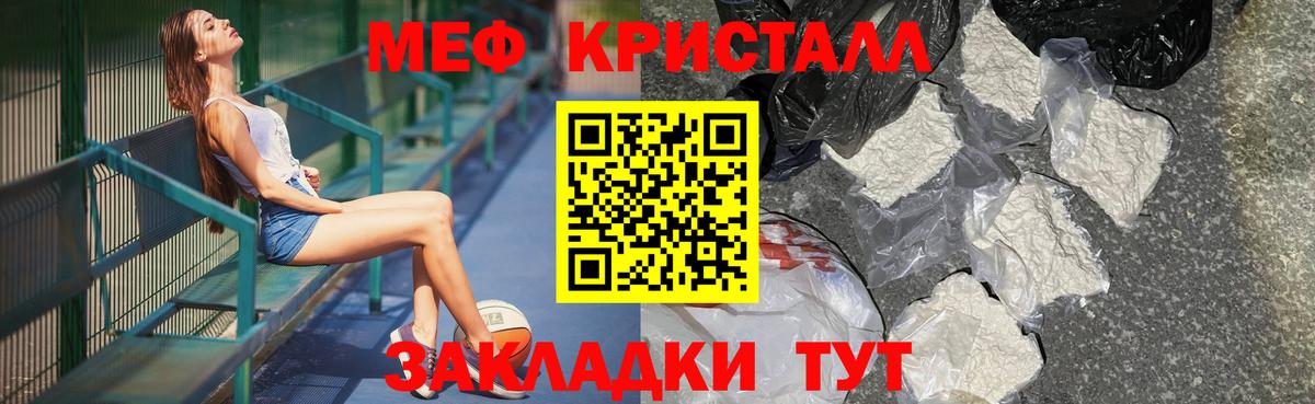 Меф mephedrone  Вход с VPN  МЕФ  Лысьва  МЕФ mephedrone 