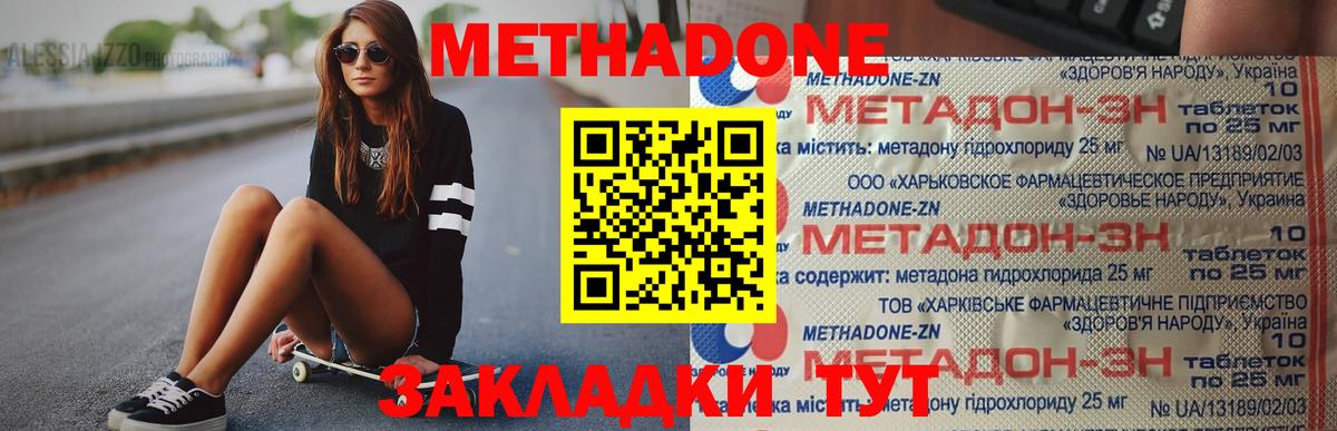 Метадон мёд  Вход с VPN  блэк спрут вход  Лысьва 
