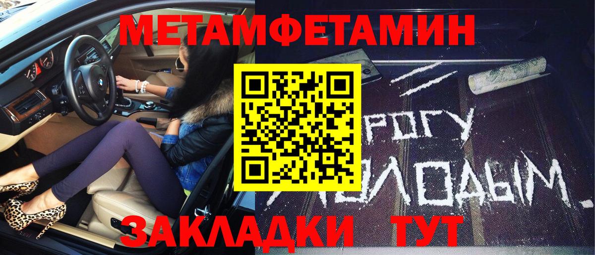 МЕТАМФЕТАМИН Methamphetamine Лысьва