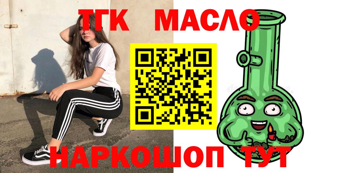 ТГК Wax Лысьва